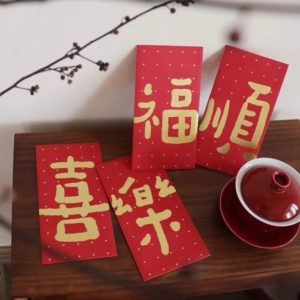 質感燙金字萬用紅包袋