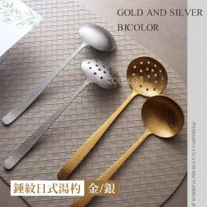 不鏽鋼錘紋湯匙漏杓兩件組