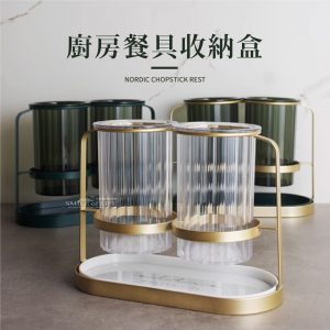 輕奢金餐具雙筒收納架