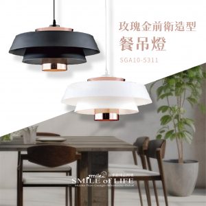 玫瑰金前衛造型餐吊燈GA105311-2