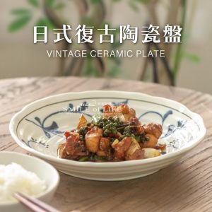 日本製手繪藍染陶瓷盤