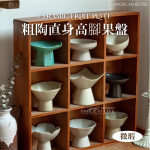 粗陶蒼翠綠高腳茶點盤