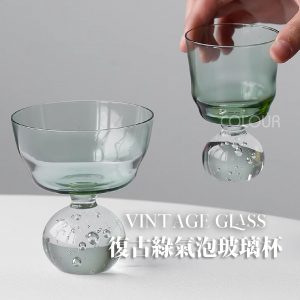 復古綠氣泡玻璃杯