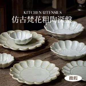 仿古梵花粗陶7.5吋深盤