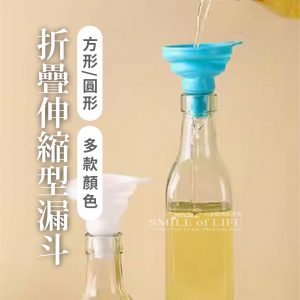 耐高溫折疊迷你伸縮型漏斗