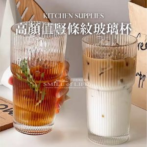 高顏值豎條紋玻璃杯