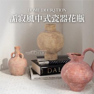 詬寂風中式瓷陶藝花瓶