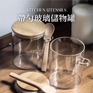 【微瑕買一送一 】帶勺玻璃儲存罐