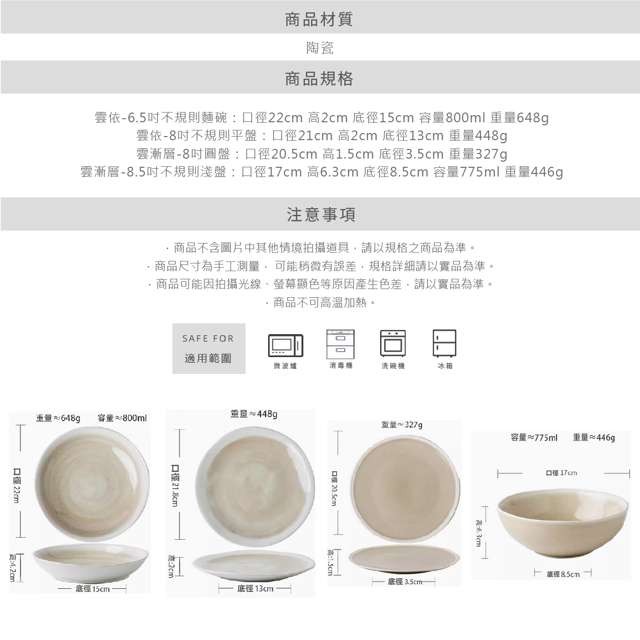 【微瑕5折】山暮系列不規則碗盤:圖片 12