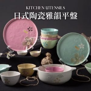 日式雅韻手繪花圓盤