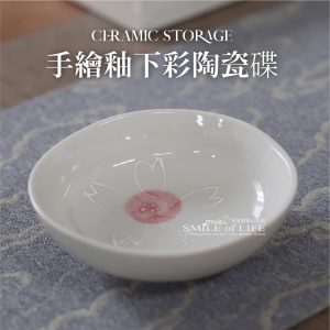 手繪釉下彩櫻花陶瓷餐具