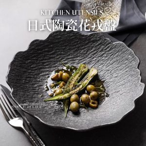 花戎系列餐盤-黑白兩色