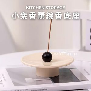 小眾香薰線香底座含香插
