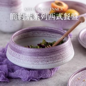 西式紫色陶瓷餐盤