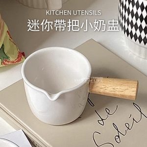 白色陶瓷木柄奶盅
