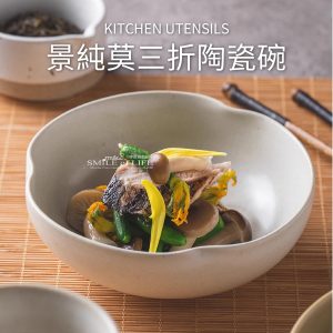 景純莫三折陶瓷碗