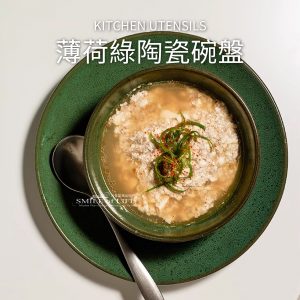 創意北歐薄荷綠西餐盤