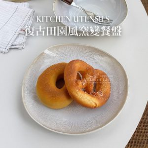 【微瑕 】 復古田園窯變碗盤