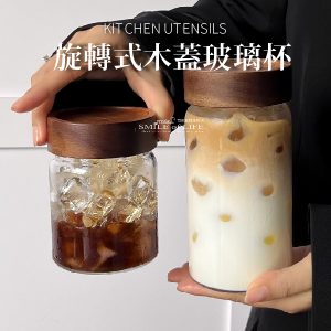 旋轉式木蓋玻璃杯