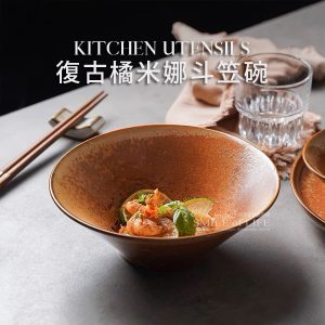 復古米娜斗笠碗