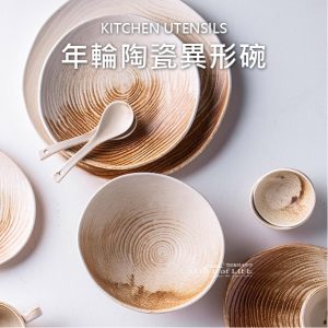 DX-年輪系列陶瓷碗