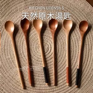 天然原木湯匙