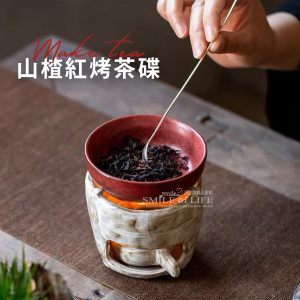 山楂紅烤茶碟