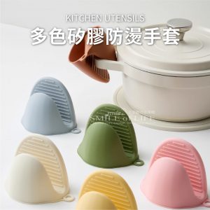 馬卡龍色系矽膠防燙手套