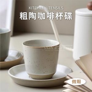 粗陶咖啡杯碟套組