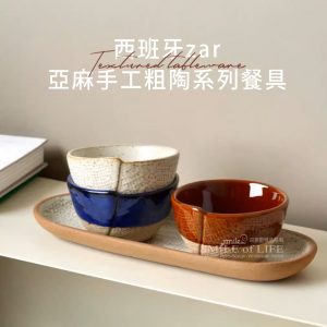 西班牙zar亞麻手工粗陶餐具