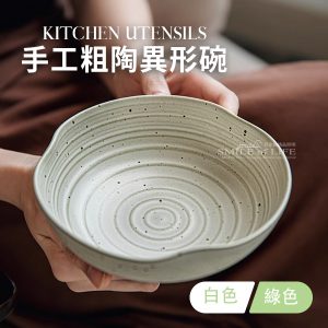 【微瑕】手工粗陶異形碗