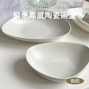 【微瑕】純色霧感陶瓷三角深盤