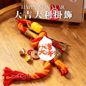 大吉大利掛件禮盒裝