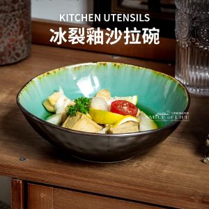 琥珀綠冰裂釉沙拉碗