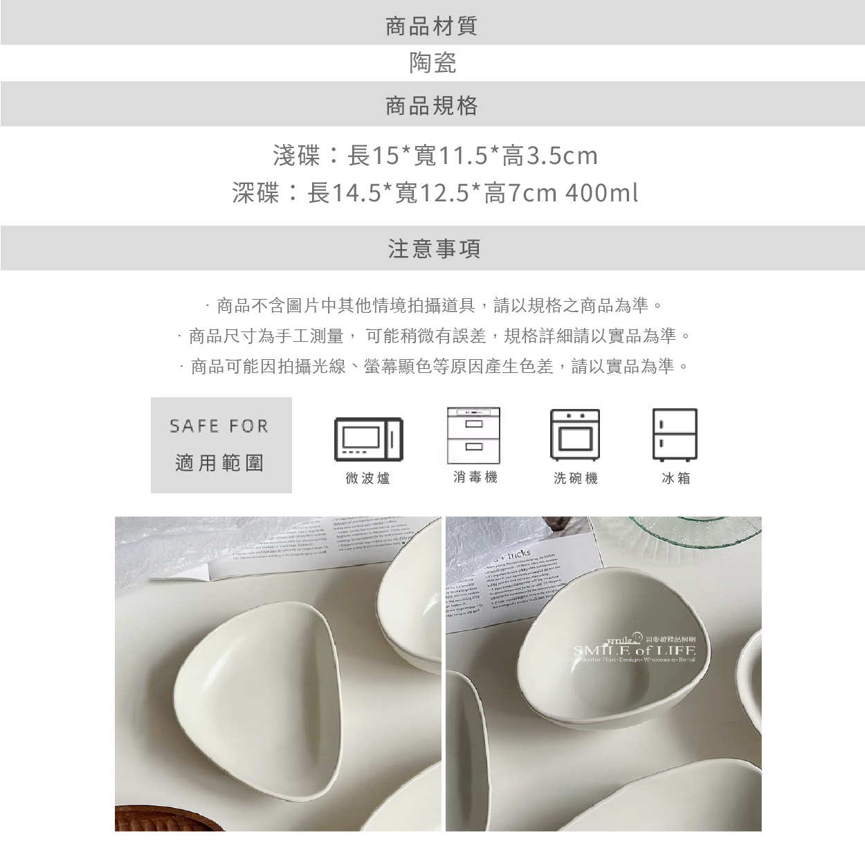 【微瑕】純色霧感陶瓷三角深盤:圖片 9