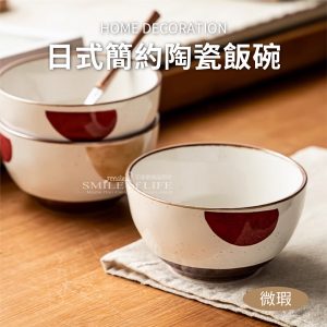 【微瑕】日式繪畫-米飯碗
