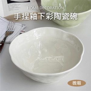 【微瑕】純色手捏陶瓷湯麵碗