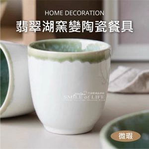 【微瑕】葡萄牙翡翠湖陶瓷餐具