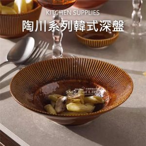 南茲陶川系列家用湯盤