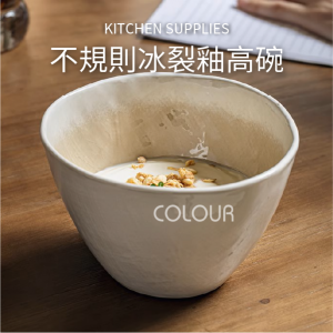 【微瑕】不規則冰裂釉高碗5.5吋