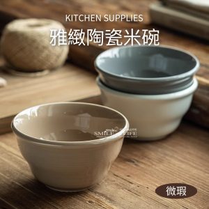 【微瑕買一送一】弦暖-米飯碗白4.5吋