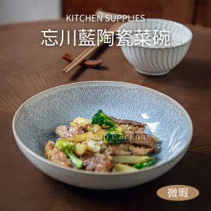 【微瑕】忘川藍8.5吋陶瓷碗