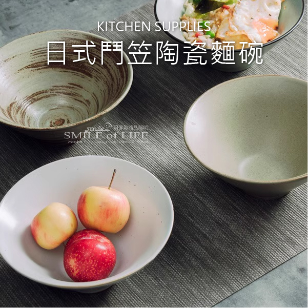日式鬥笠陶瓷麵碗7吋