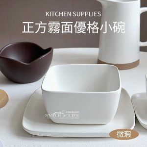 【微瑕】 正方霧面優格系列