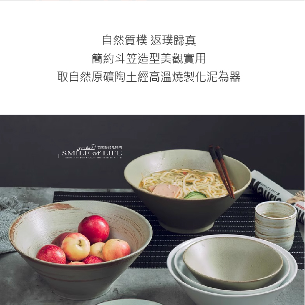 日式鬥笠陶瓷麵碗7吋:圖片 3