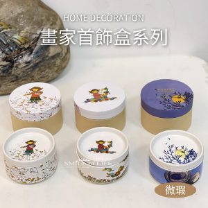 【超值微瑕5折】澳洲RG畫家首飾盒系列