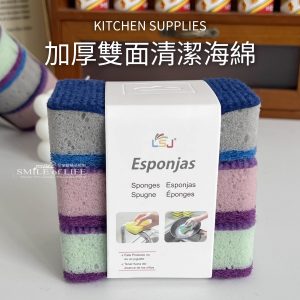 加厚高密度雙面廚房百潔布3入