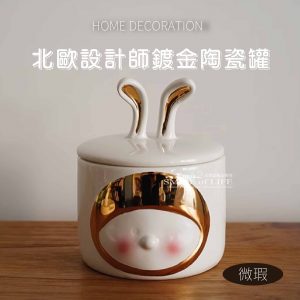 【微瑕】| 孤品 ‧ 北歐設計師鍍金陶瓷罐🌟
