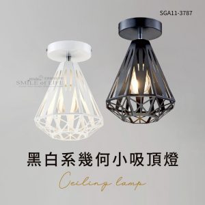 黑白系幾何小吸頂燈SGA11-3787