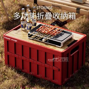 戶外露營多功能摺疊收納箱